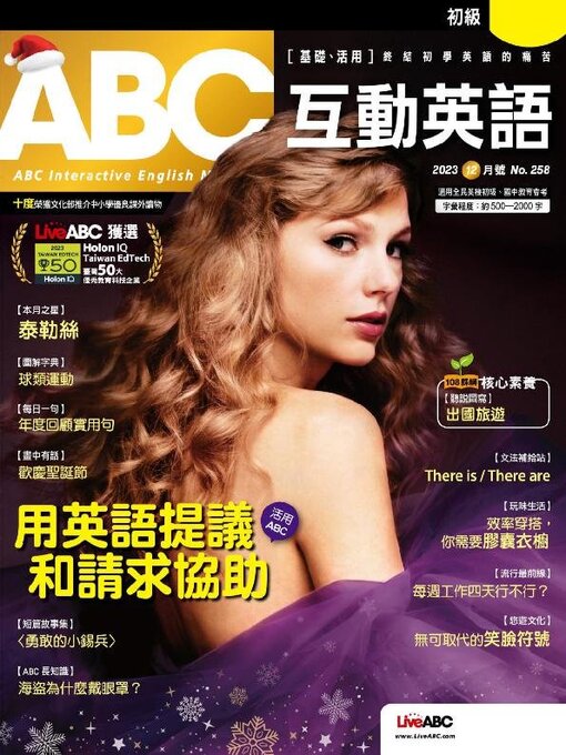 Title details for ABC 互動英語 by Acer Inc. - Available